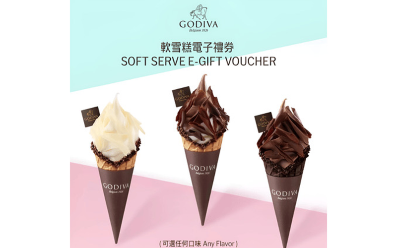 GODIVA (軟雪糕電子禮券 / Soft Serve E-gift voucher)