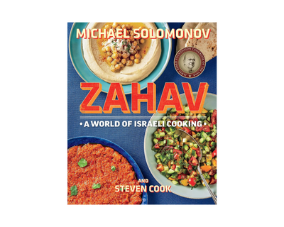Zahav: A World of Israeli Cooking