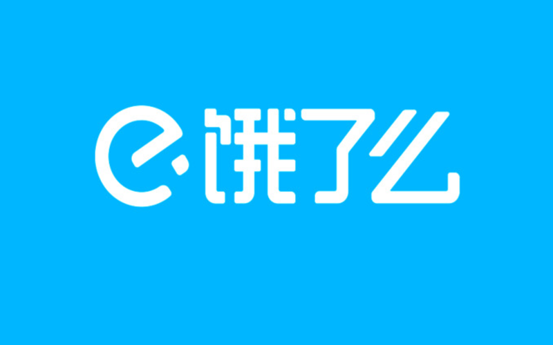 饿了么 Ele.me