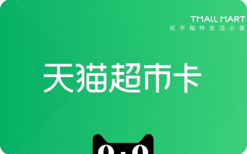 Tmall China