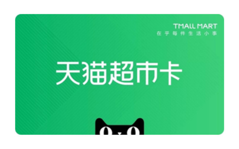 Tmall supermarket China